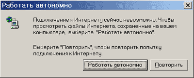 Он не хочет работать