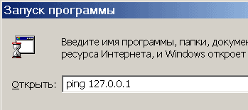 Команда Пуск - Выполнить